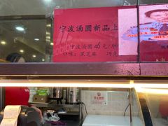 -康乐(滨江道店)