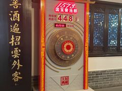 -泸州老窖景区