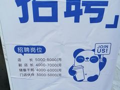 -茶百道(百脑汇店)