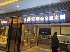 -家饰佳(宜山路店)