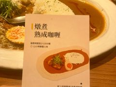 -CURRY YA 熟成咖哩專門店(深圳湾万象城店)