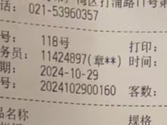 -海底捞大排档火锅(打浦路店)