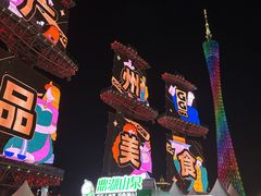 -海心沙亚运公园