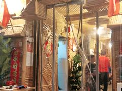 门面-多哥水傣味餐厅(司马巷店)
