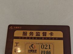 -华夏良子·足道SPA艾灸(金皇大厦店)