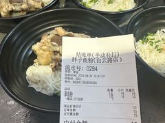 -华新胖子鱼粉(衡阳总店)
