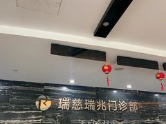 -瑞慈体检上海普陀机构