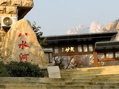 -青岛崂山太清宫