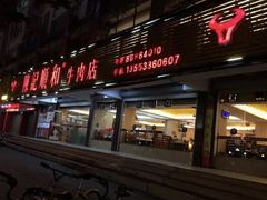 门面-陈记顺和潮汕牛肉火锅(韩江路店)