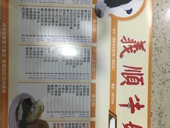 -义顺牛奶公司(新马路老店)