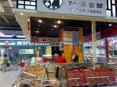 -欧亚超市(站前店)