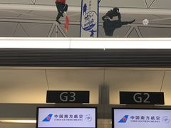 -中部国际机场