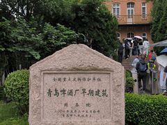 -青岛啤酒博物馆