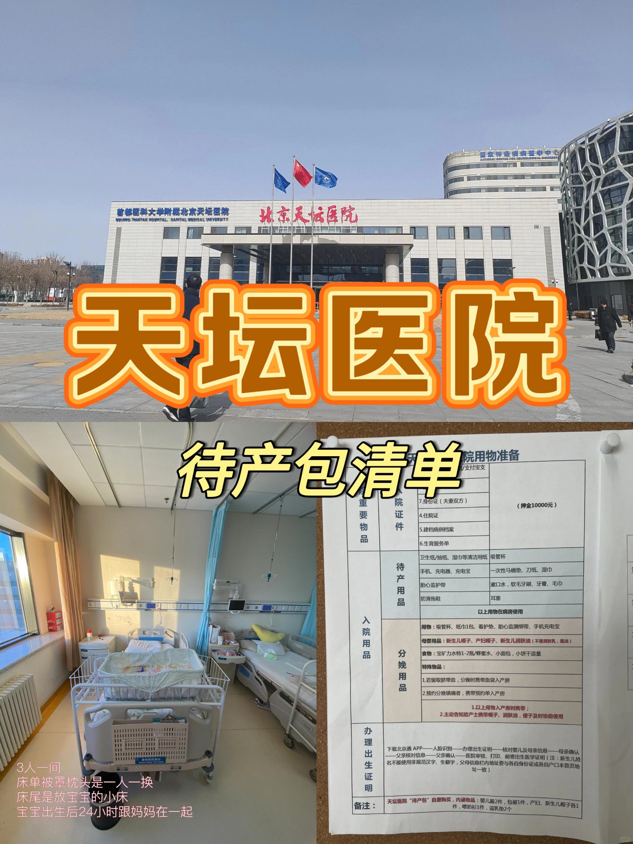 北京天壇醫院、豐臺區代掛預約專家號，使您省去諸多麻煩的簡單介紹