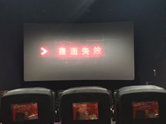 -星轶影院(南京茂业天地店)