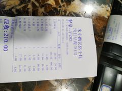 账单-来小酌·长安酒家(翠庭大厦店)
