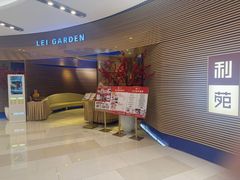 -利苑(环贸iapm店)