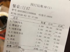账单-金色农家(双港店)