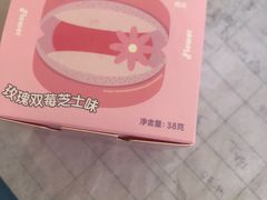 -好利来(新宜白店)