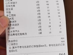 -羊大爷涮肉(亮马桥店)