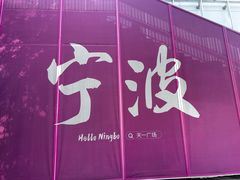 -星巴克臻选(宁波天一广场店)