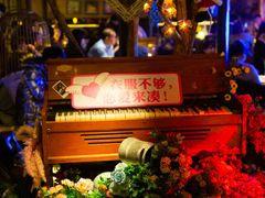 -胡桃里乐队酒馆(农科路店)