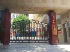 -广州市第十中学