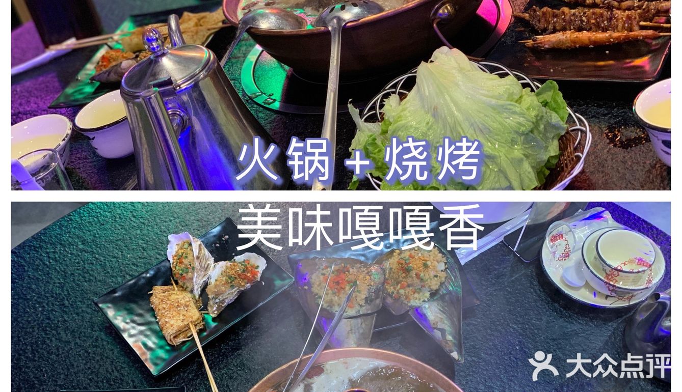 火锅+烧烤，一次尊享两种美味