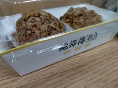 -鲍师傅糕点(台东步行街店)