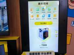 -爱回收(世纪联华浦电店)