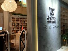 -传齐书苑(齐盛店)