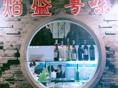 门面-熠盛粤味(永康路店)