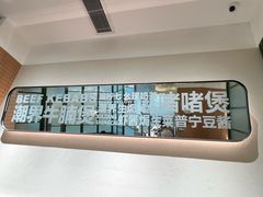 -潮界(凯德晶萃店)