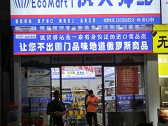 -葛师傅越南特色水果捞(建政南路总店)