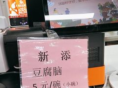 -庆丰包子铺(白塔寺店)