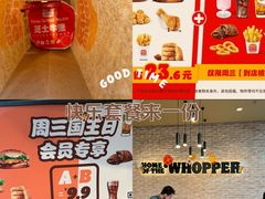 -汉堡王(广州无限极广场店)