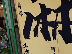 -蜀川川破店·江湖菜·烧烤(北京首店)