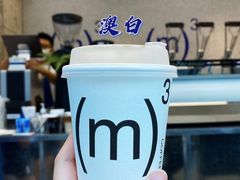 澳白-CUBIC3三立方咖啡(凌空SOHO店)