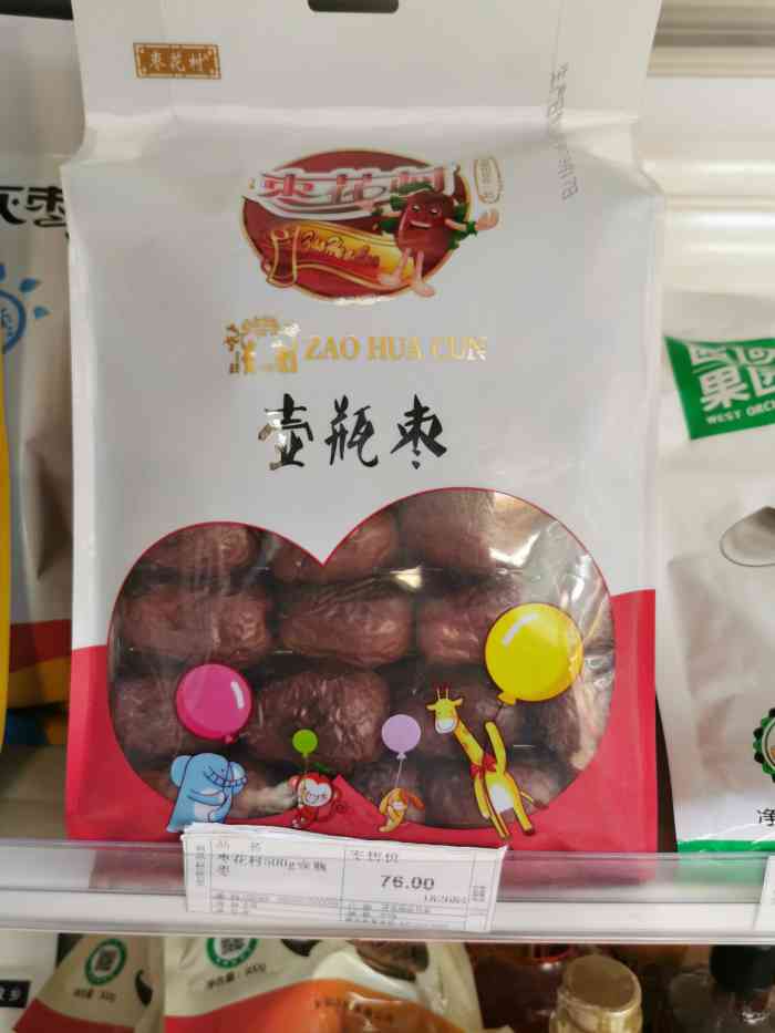 打分 刚从超市回来,看了看红枣,现在的枣这么贵了?