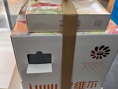 -爱维尔阳光蛋糕(汇金广场店)