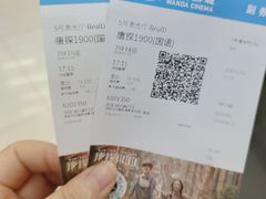 -万达影城(大明宫万达广场IMAX店)