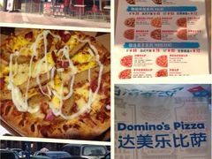 iphone_upload_pic-达美乐比萨(井亭路店)