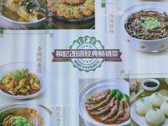 菜单-和记小菜(大宁店)