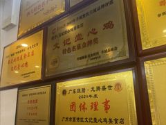 -文记壹心鸡(宝华路店)