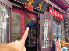 -天发芽·何记葫芦头泡馍·传统小吃(报恩寺街店)