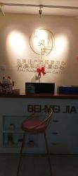 -贝美佳产后修复中心