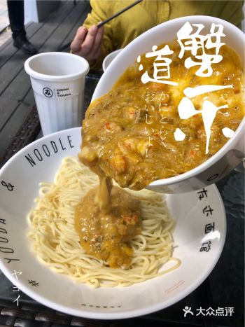 第二次来友达面馆，我们是两个人点了一份蟹黄虾尾面