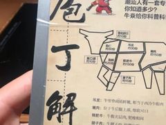-牛焱·贵州黄牛肉火锅(城西银泰店)