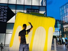 -RIMOWA(北京三里屯太古里店)