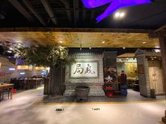 门面-局气 烤鸭·北京菜(光华路店)